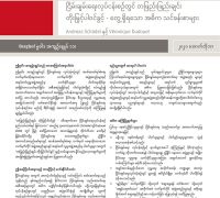 ငြိမ်းချမ်းရေးလုပ်ငန်းစဥ်တွင် တဖြည်းဖြည်းချင်း တိုးမြှင့်ပါဝင်ခွင့် - တွေ့ရှိရသော အဓိက သင်ခန်းစာများ