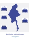 The Constitutions of Myanmar, Democracy and Federalism, Ethnic Rights and 2008 Constitution Part (1) (Federal Cultural Series – 1)